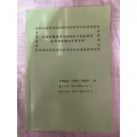 在飛比找蝦皮購物優惠-電腦軟體應用丙級技術士技能檢定術科測試參考資料