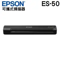 在飛比找蝦皮商城優惠-EPSON ES-50可攜式掃描器