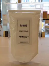 在飛比找Yahoo!奇摩拍賣優惠-純糖粉 - 250g 台糖細砂糖 研磨 穀華記食品原料