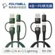 [大塊文具含發票] POLYWELL 四合一PD編織快充線 USB-A+C+Lightning 1米~2米 適用安卓蘋果