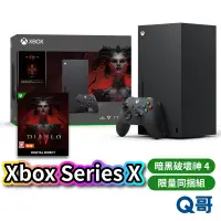 在飛比找蝦皮商城優惠-Xbox Series X 暗黑破壞神4 限量同捆組 4K 