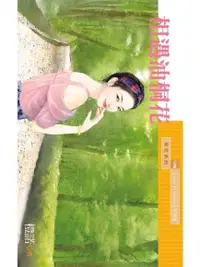 在飛比找PChome24h購物優惠-相遇油桐花【Love in Taiwan主題書】（電子書）