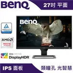 BENQ EW2780 27吋 螢幕 護眼 HDR FREESYNC技術 不閃屏 內建喇叭 可壁掛 全新 免運 附發票