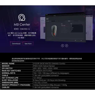 msi 微星 MSI Vigor GK30 COMBO TC/WHITE 電競鍵盤滑鼠組(黑/白) 現貨 廠商直送