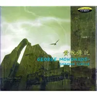 在飛比找蝦皮購物優惠-*GEORGE MONDARDS 喬治‧蒙達德 // 黃教傳