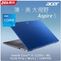 在飛比找蝦皮購物優惠-ACER Aspire 5 A514-55-552X 藍(i