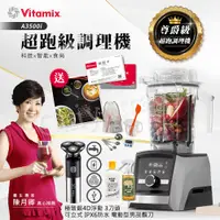 在飛比找神腦生活優惠-【美國Vitamix】Ascent領航者全食物調理機 智能x