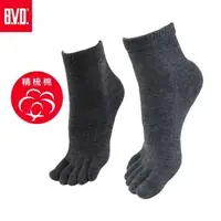 在飛比找森森購物網優惠-【BVD】男女適用五趾襪8入(B505襪子-男女襪)