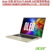 在飛比找蝦皮購物優惠-OLED 文書 商用 Acer 宏碁 SF314-71-54