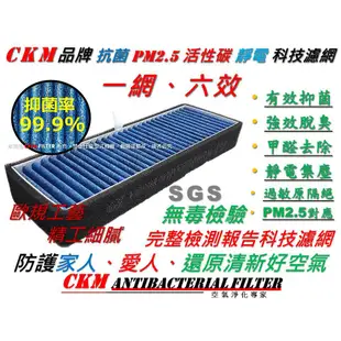 【CKM】奧迪 AUDI A3 2014年後 除菌 抗菌 無毒認證 PM2.5 前置 外置 靜電濾網總成 支架 冷氣濾網