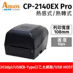 ARGOX CP-2140EX PRO(203DPI)桌上型熱感式/熱轉式 兩用條碼列印機