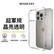 MAGEASY iPhone 15 Atoms 超軍規防摔透明手機殼