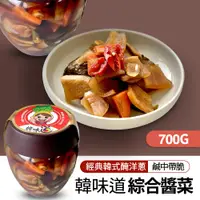 在飛比找誠品線上優惠-韓味道綜合醬菜700g*1瓶