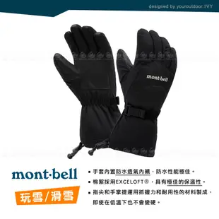 【Mont-Bell 日本 POWDER GLOVES 兒童防水手套《黑》】1118725/防水透氣/滑雪/登山