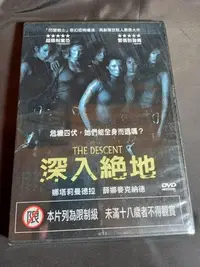 在飛比找Yahoo!奇摩拍賣優惠-全新歐影《深入絕地》DVD 演員：薛娜麥當勞 愛莉克斯瑞德 