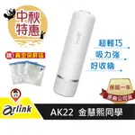 「蝦皮超值組」現貨 / 桃園實體《歐達數位》【ARLINK 飛樂】 AK22 金慧熙同學 電動 真空棒  超輕巧 有質感