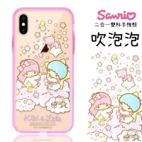 在飛比找momo購物網優惠-【SANRIO 三麗鷗】雙子星彩繪二合一雙料殼套_iPhon