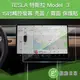 TESLA 特斯拉 MODEL 3 15吋觸控螢幕 HD玻璃材質 螢幕保護貼 (亮面)【附發票】