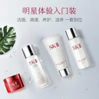 在飛比找蝦皮購物優惠-【雪花秀護膚水乳禮盒】SK-II/SK2 面部護膚套裝旅行四