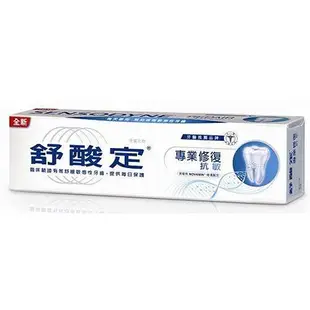 舒酸定專業修復抗敏牙膏100g【愛買】