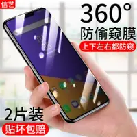 在飛比找ETMall東森購物網優惠-華碩zenfone5鋼化膜保護隱私ZE620KL防偷窺偷看貼