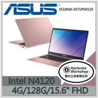 在飛比找蝦皮購物優惠-【算力工坊】N4120/4G 文書 筆電 華碩ASUS 15