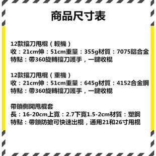 新標擋刀機械棍輕機重機伸縮甩棍破窗戰術快拔套棍套帶鎖防搶防脫 警棍套 快拔警棍套 快拔套 伸縮棍 甩棍套 戰術甩棍套甩棍