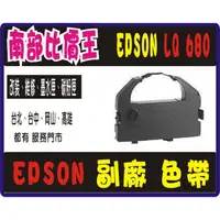 在飛比找蝦皮購物優惠-EPSON LQ-680C /LQ680 /LQ-2500 