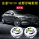 富豪VOLVO 改裝S90 XC60 磁懸浮輪轂燈 S60 XC90 XC40 V60 V90CC輪轂燈 發光氛圍燈