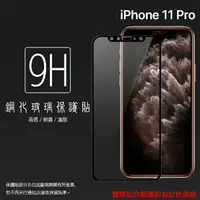 在飛比找樂天市場購物網優惠-Apple 蘋果 iPhone 11 Pro A2215 5