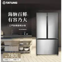 在飛比找蝦皮購物優惠-【TATUNG大同】TR-CS780VIHT 780L 變頻