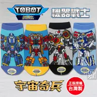 在飛比找蝦皮商城優惠-TOBOT 機器戰士 宇宙奇兵直板襪 疾風/怪獸/飛梭/正義