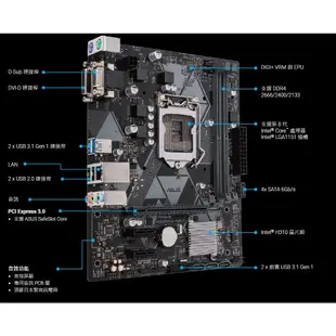 ASUS 華碩 PRIME H310M-K M-ATX 1151腳位 DDR4 主機板 電腦主機板