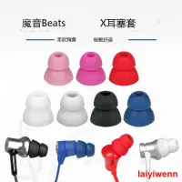 在飛比找露天拍賣優惠-破盤價適用魔音beats x耳機耳塞矽膠urbeats3入耳