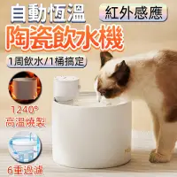 在飛比找蝦皮商城精選優惠-米家嚴選精品 猫咪飲水機 狗狗飲水 過濾水質 智能飲水機 新