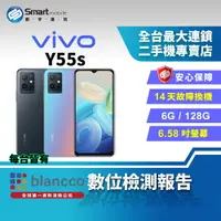 在飛比找樂天市場購物網優惠-【創宇通訊│福利品】vivo Y55S 6+128GB 6.