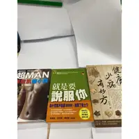 在飛比找蝦皮購物優惠-就是要說服你健康少病有妙方超MAN 練腹肌瘦小腹