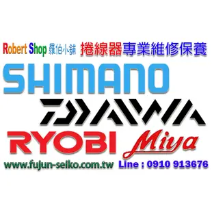 【羅伯小舖】Shimano電動捲線器 14 BM-9000 #36 油門板手
