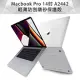 MacBook Pro 14吋 水晶磨砂保護硬殼(A2442)