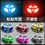 豐田TOYOTA車標改裝/裝飾/車標貼/雷淩/卡羅拉/緻炫/花冠/榮放RAV4威馳 車標