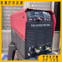 在飛比找蝦皮購物優惠-無疆焊接設備✍ 保值久 BOSJOB TIG300C AC/