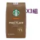 [COSCO代購4] W608462 Starbucks 派克市場咖啡豆 1.13公斤三组