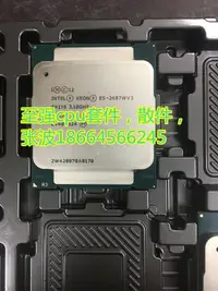 在飛比找露天拍賣優惠-正式版xeon E5-2687WV3 cpu SR1Y6 h