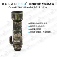 在飛比找蝦皮購物優惠-數位小兔【ROLANPRO 若蘭 Canon RF100-5