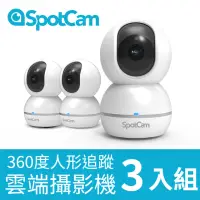 在飛比找momo購物網優惠-【SpotCam】3入組 Eva 2 1080P無線旋轉網路