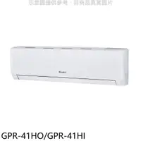 在飛比找蝦皮商城優惠-格力【GPR-41HO/GPR-41HI】變頻冷暖分離式冷氣