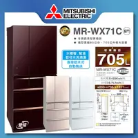 在飛比找誠品線上優惠-【MITSUBISHI 三菱】705L日製玻璃鏡面變頻六門電