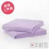 日本桃雪飯店大毛巾超值兩件組(紫丁香)