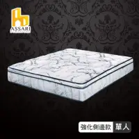 在飛比找momo購物網優惠-【ASSARI】尊爵天絲竹炭強化側邊冬夏兩用彈簧床墊(單人3