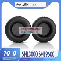 在飛比找露天拍賣優惠-高品質 適用飛利浦 Philips SHL3000 SHL9